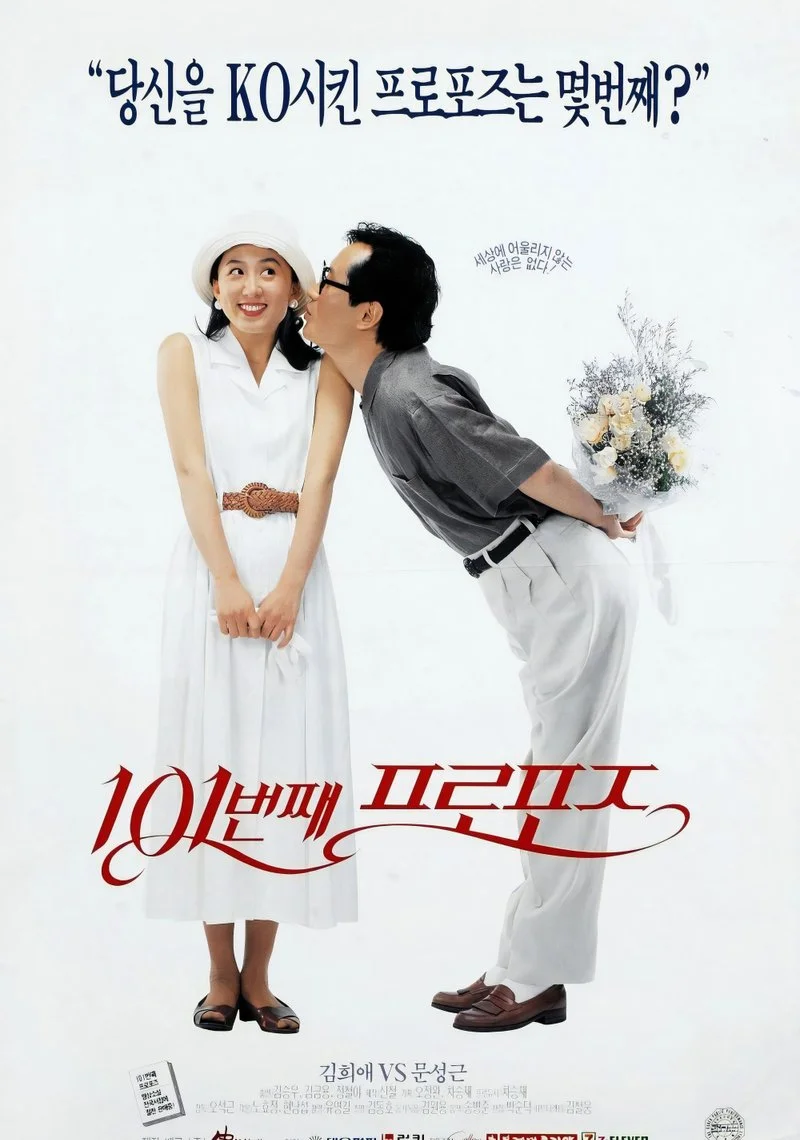 Affiche de The 101st Proposal