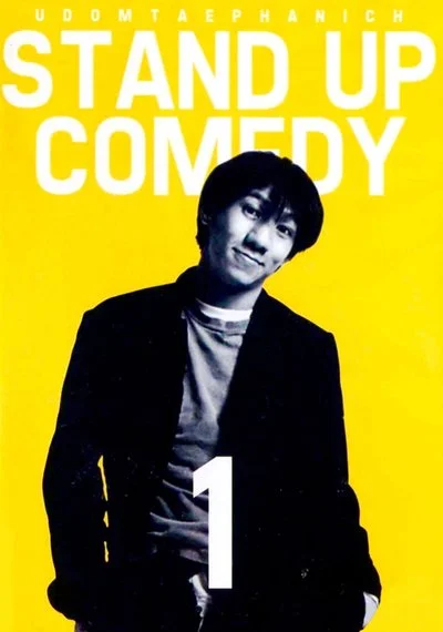 Poster DEAW #1 Stand Up Comedy Show