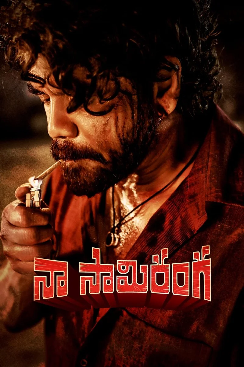 Affiche de Naa Sami Ranga