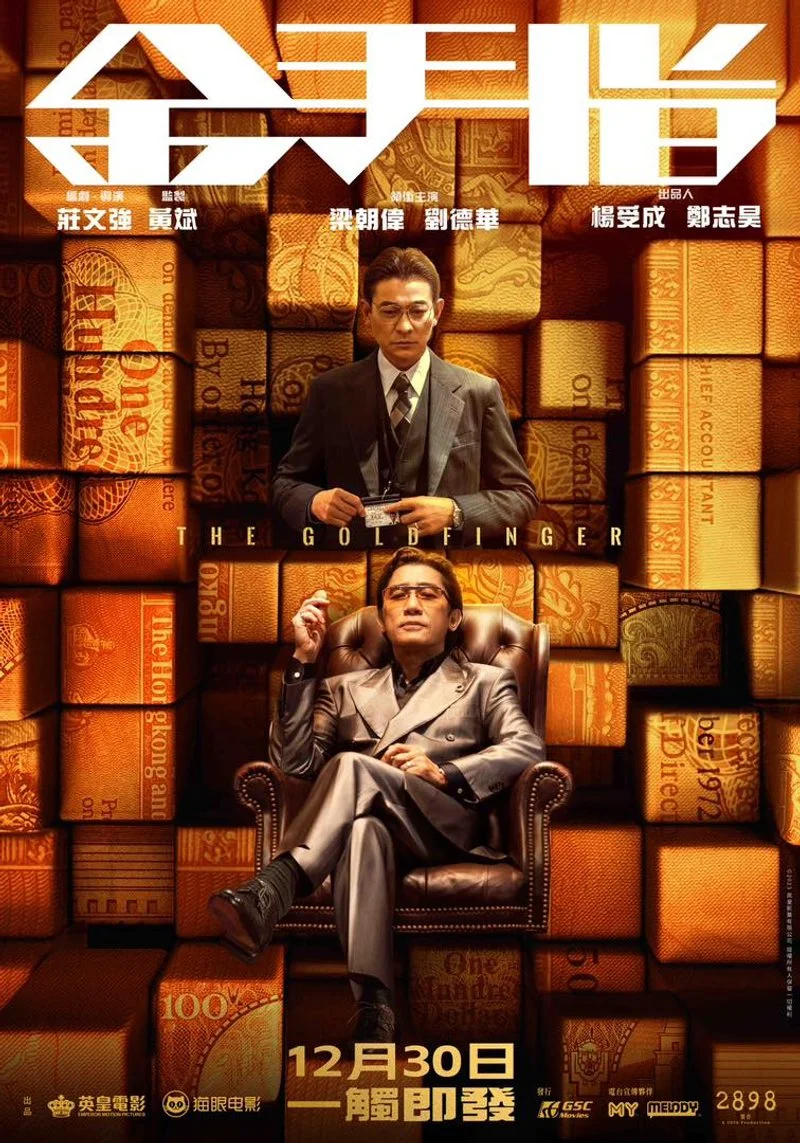 Poster van The Goldfinger