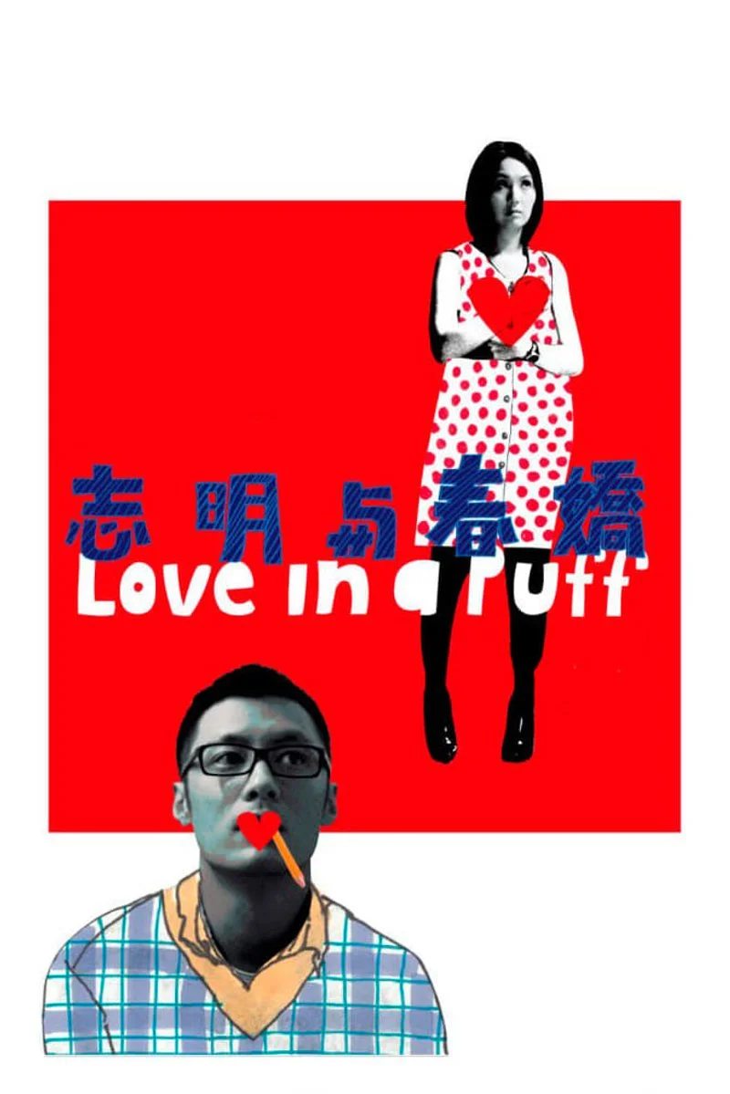 Affiche de Love in a Puff