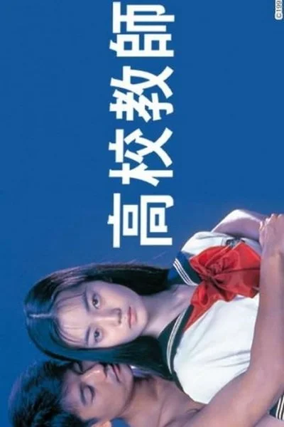 Poster High School Teacher