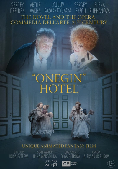 Affiche «Onegin» Hotel