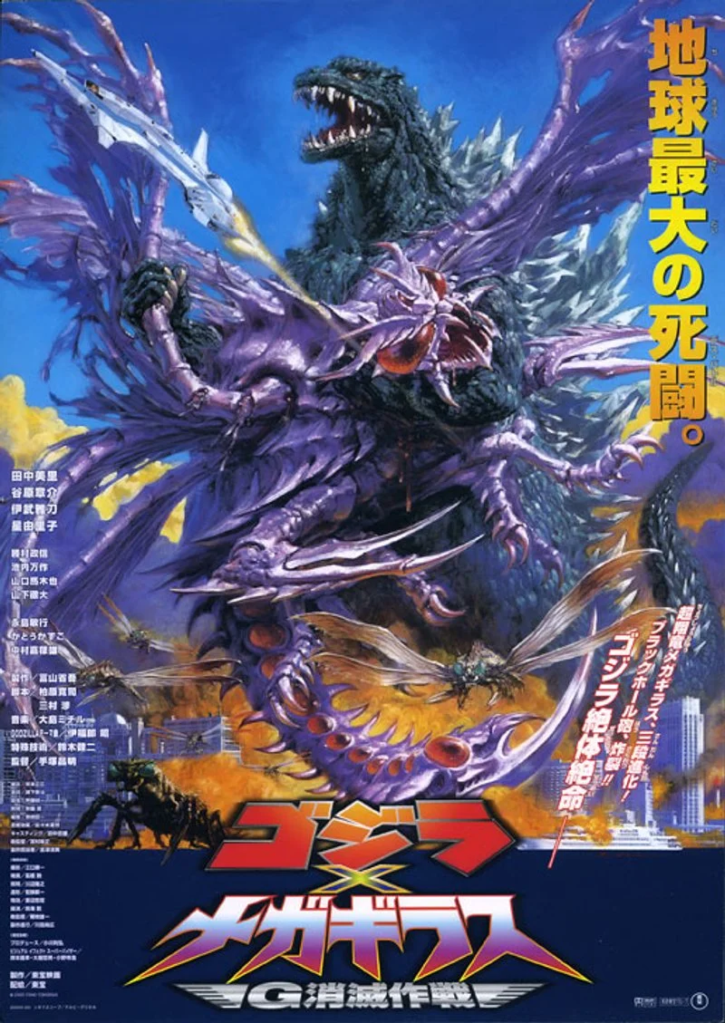 Affiche de Godzilla X Megaguirus