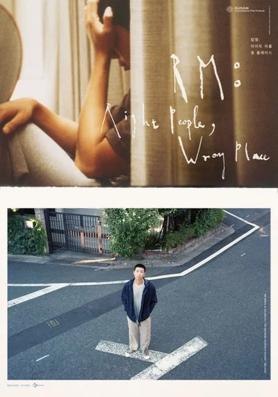 Poster RM : Right People, Wrong Place