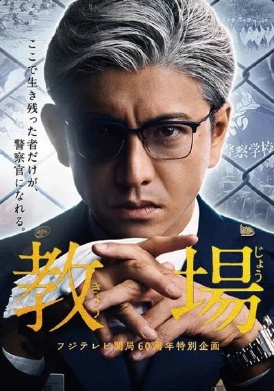 Affiche Kyojo