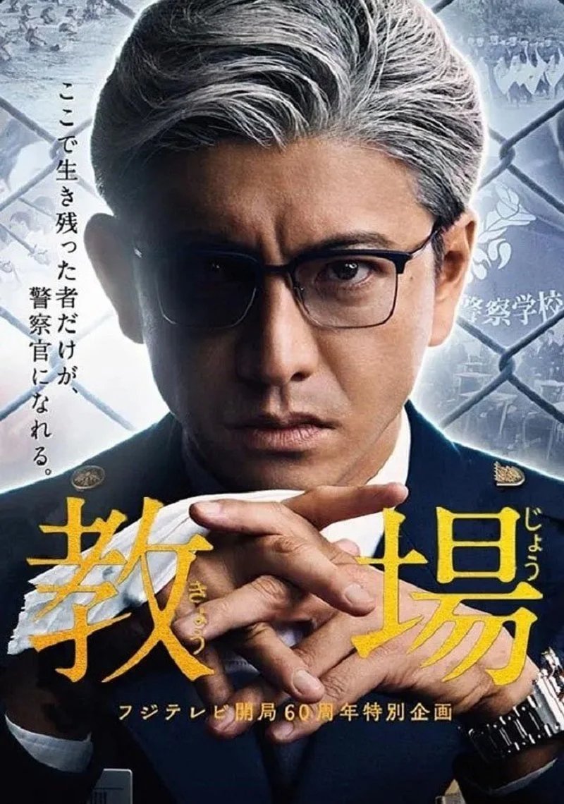 Affiche de Kyojo