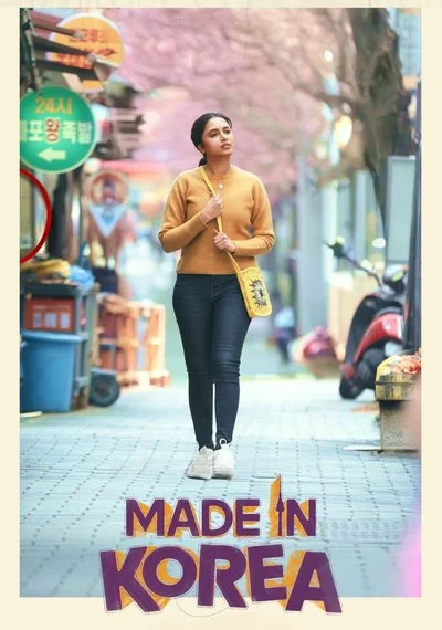 Affiche Made in Korea