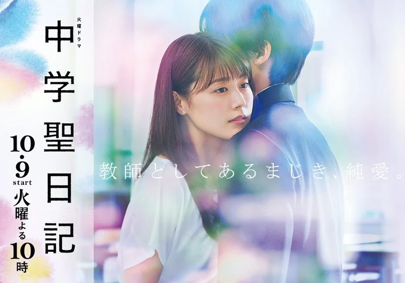Poster van Meet Me After School