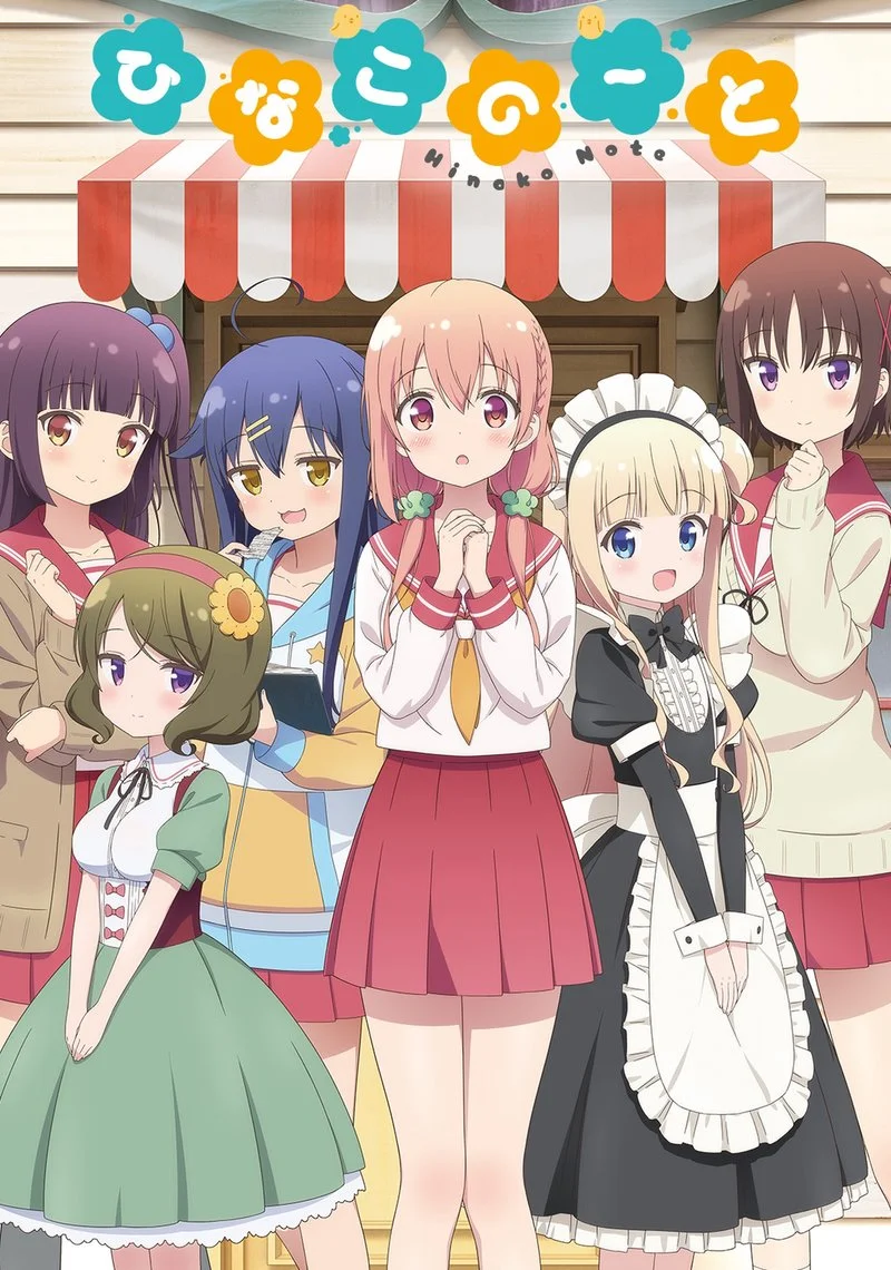 Affiche de Hinako Note