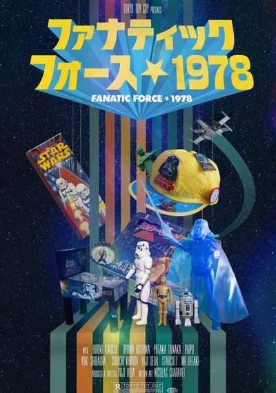 Poster Fanatic Force 1978