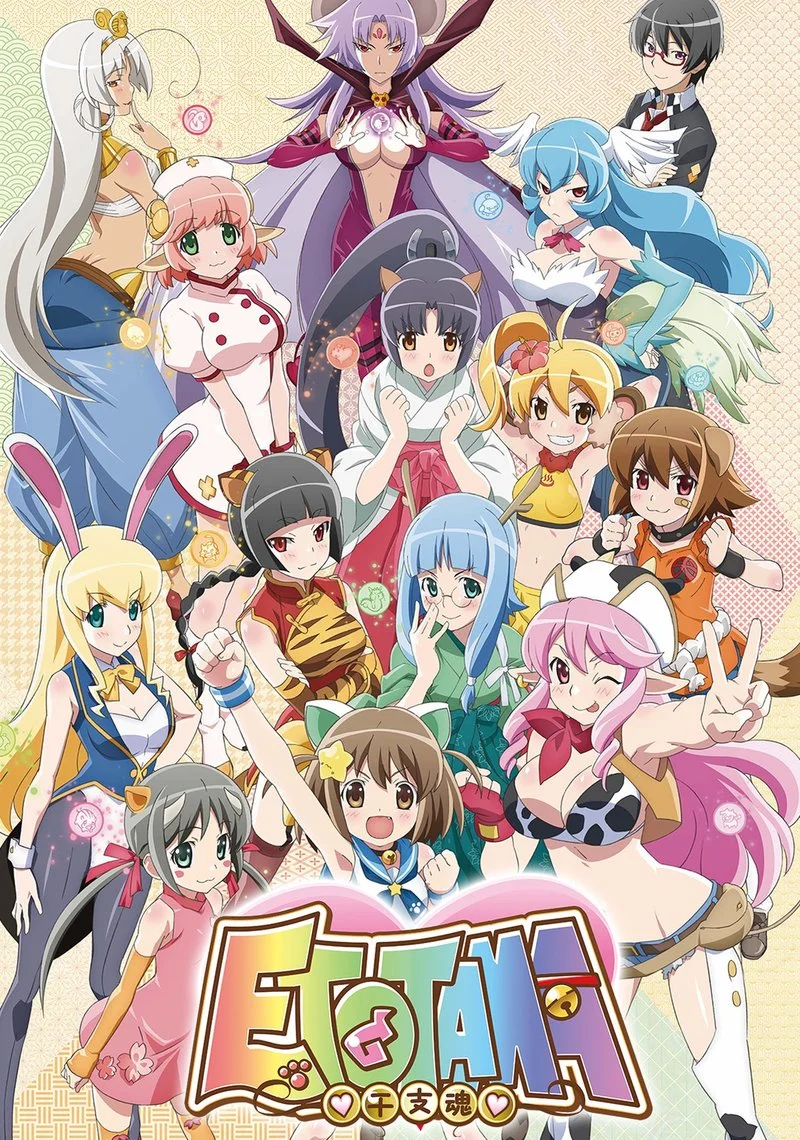 Poster van ETOTAMA