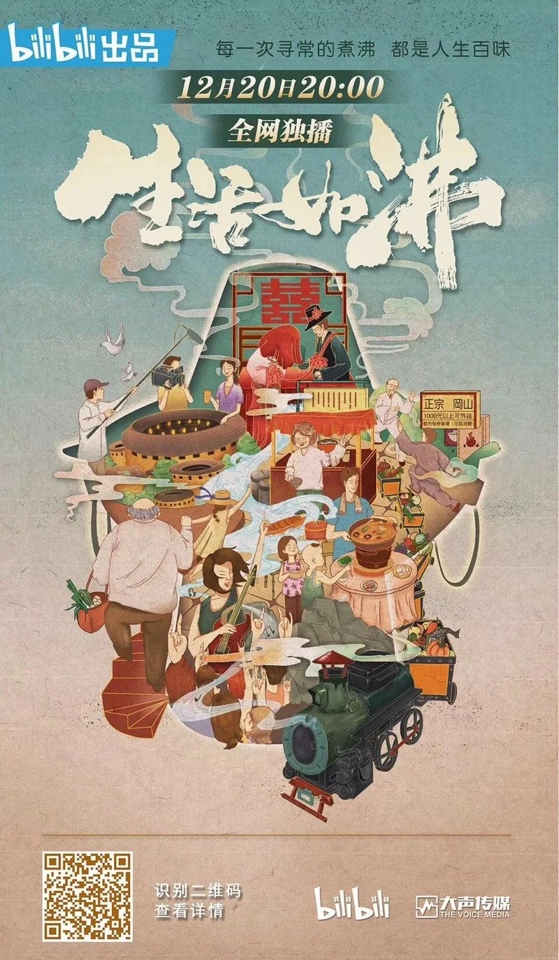 Poster van The Hot Life
