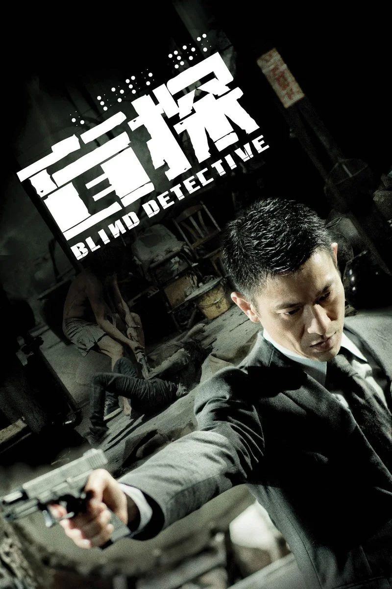 Affiche de Blind Detective