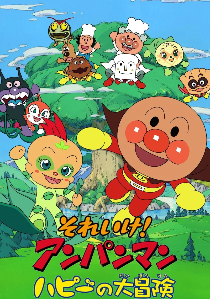Poster van Anpanman: Adventure of Happie