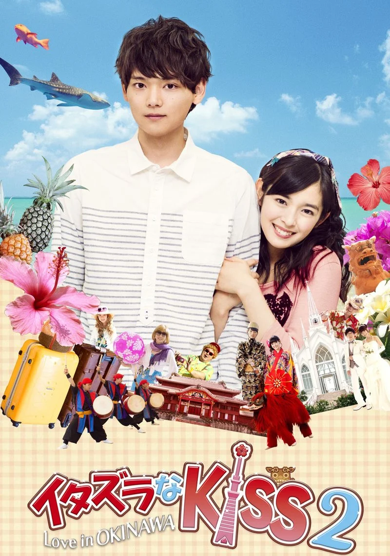 Affiche de Mischievous Kiss 2 - Love in Tokyo