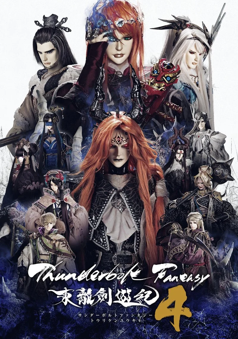 Affiche de Thunderbolt Fantasy