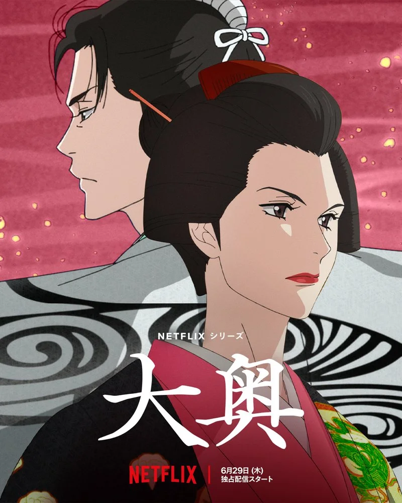 Poster van Ōoku: The Inner Chambers