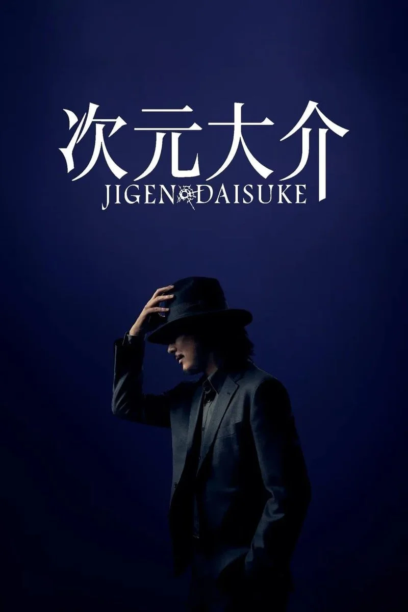 Poster van Jigen Daisuke