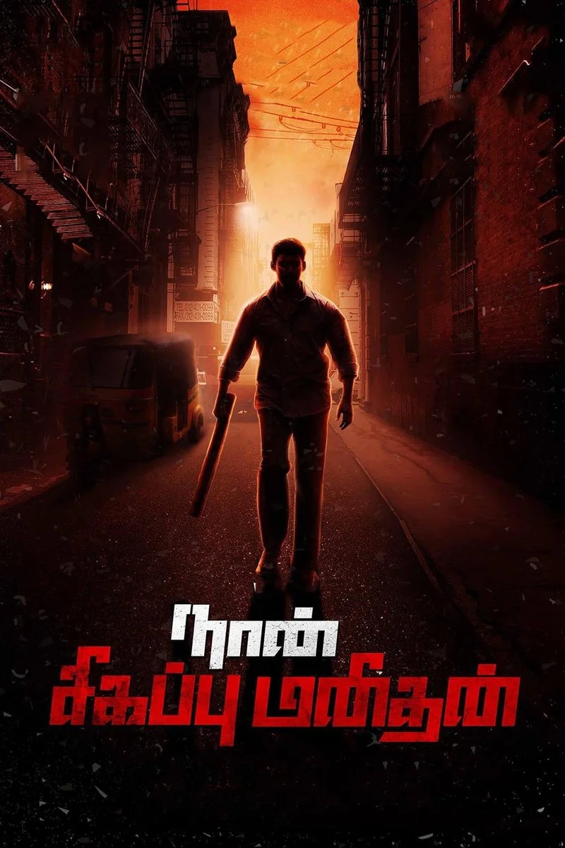 Poster van Naan Sigappu Manithan