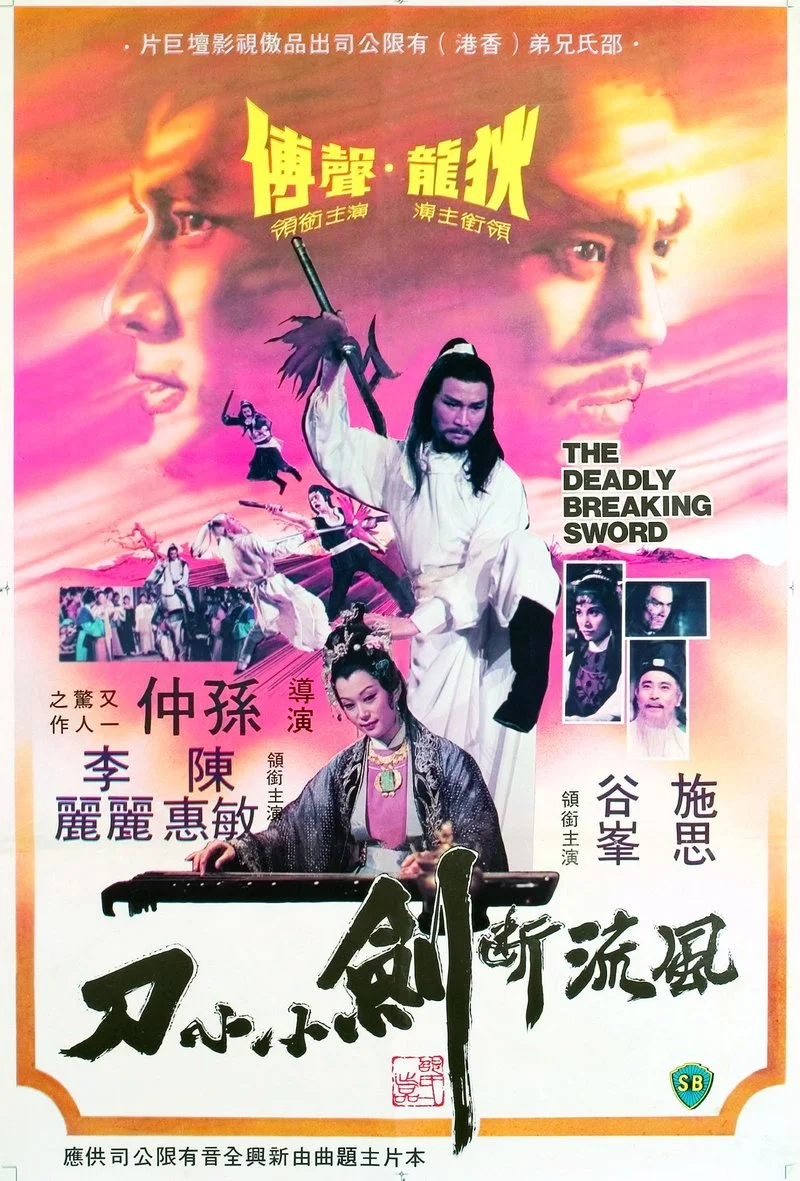 Poster van Breaking Sword of Death