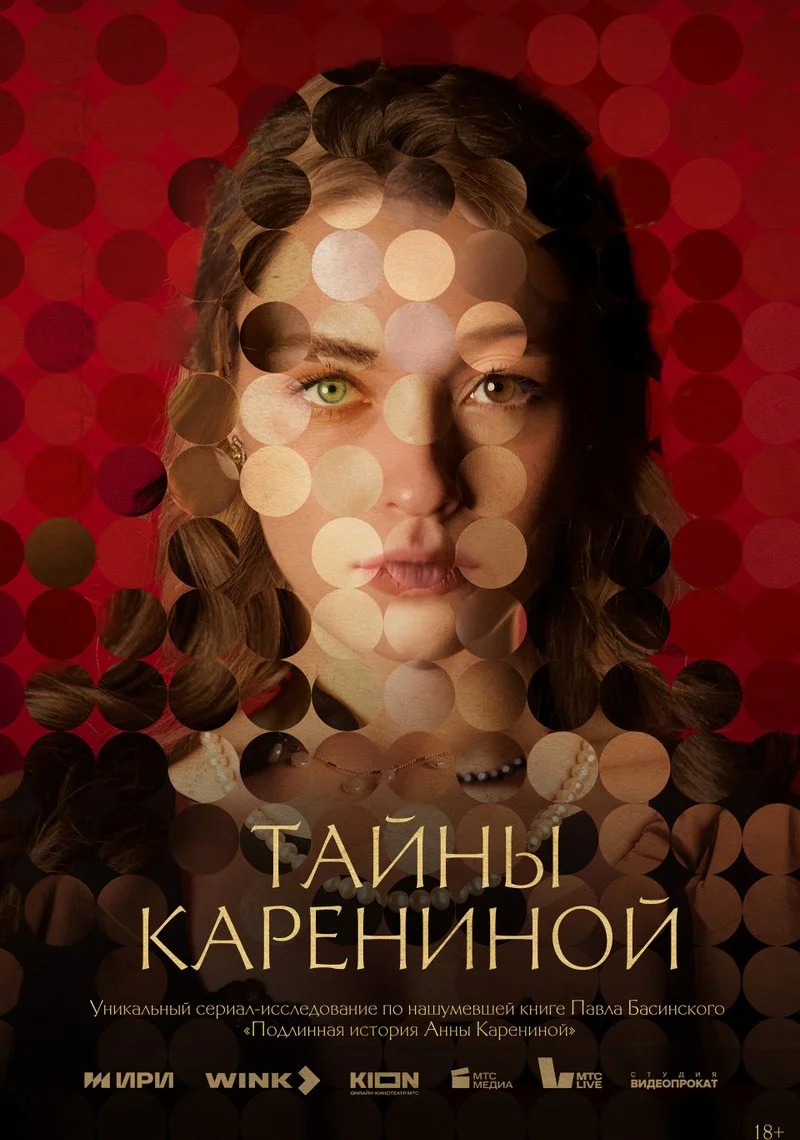 Affiche de Tayny Kareninoy