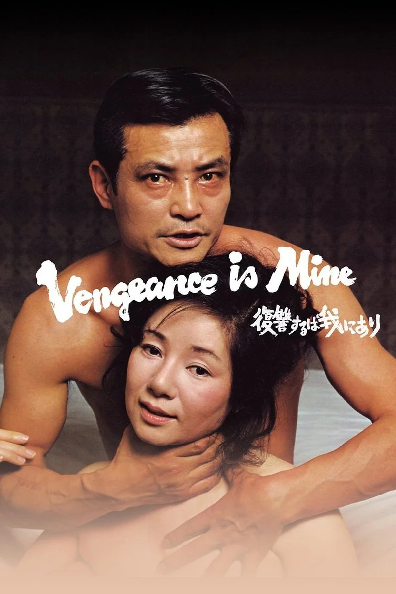 Poster van Fukushû suru wa ware ni ari