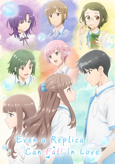 Poster Even a Replica Can Fall in Love