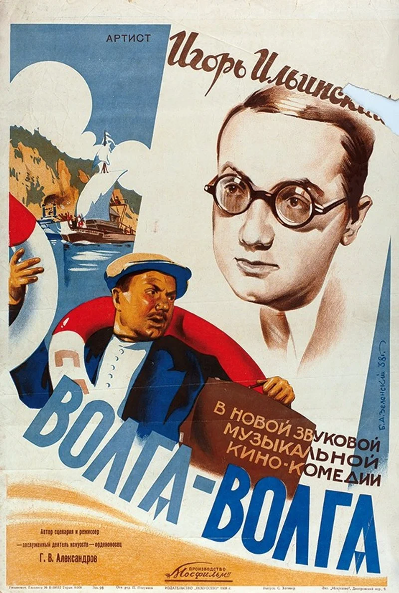 Affiche de Volga Volga
