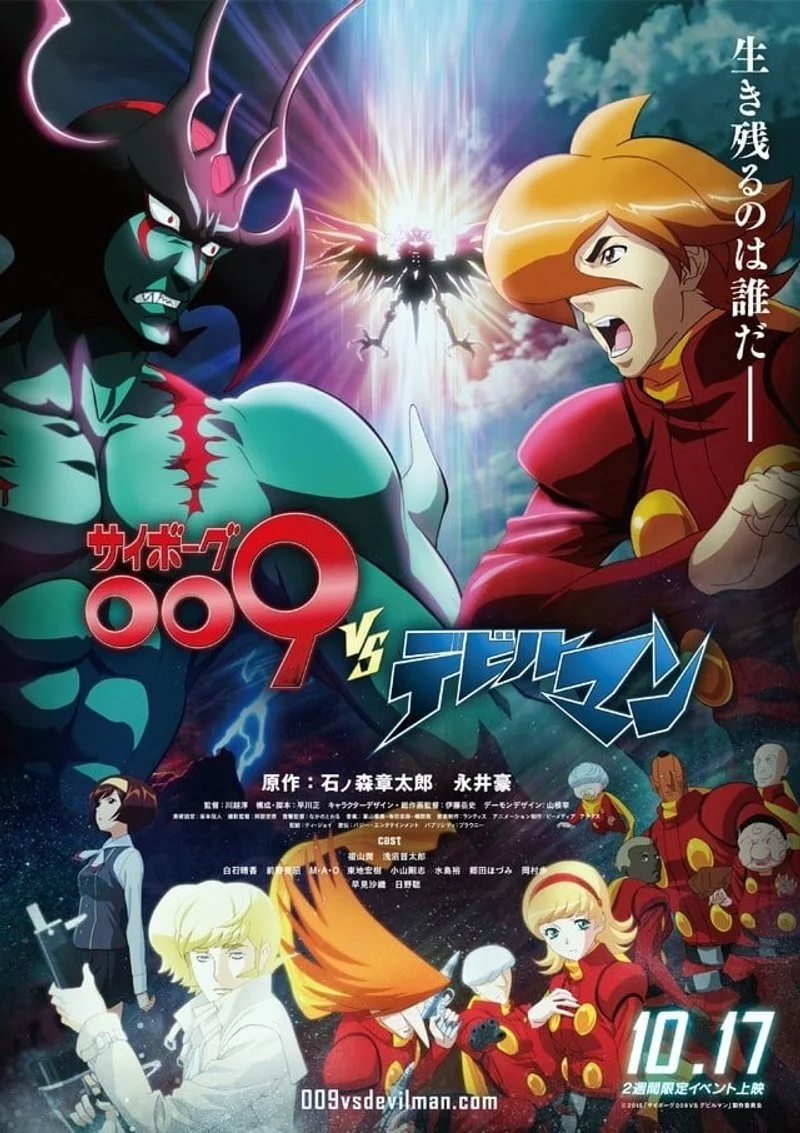 Poster van Cyborg 009 VS Devilman