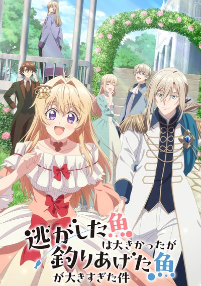 Poster Always a Catch!: How I Punched My Way into Marrying a Prince