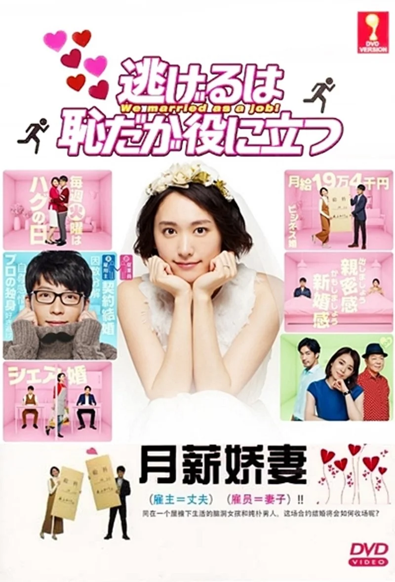 Affiche de The Full-Time Wife Escapist