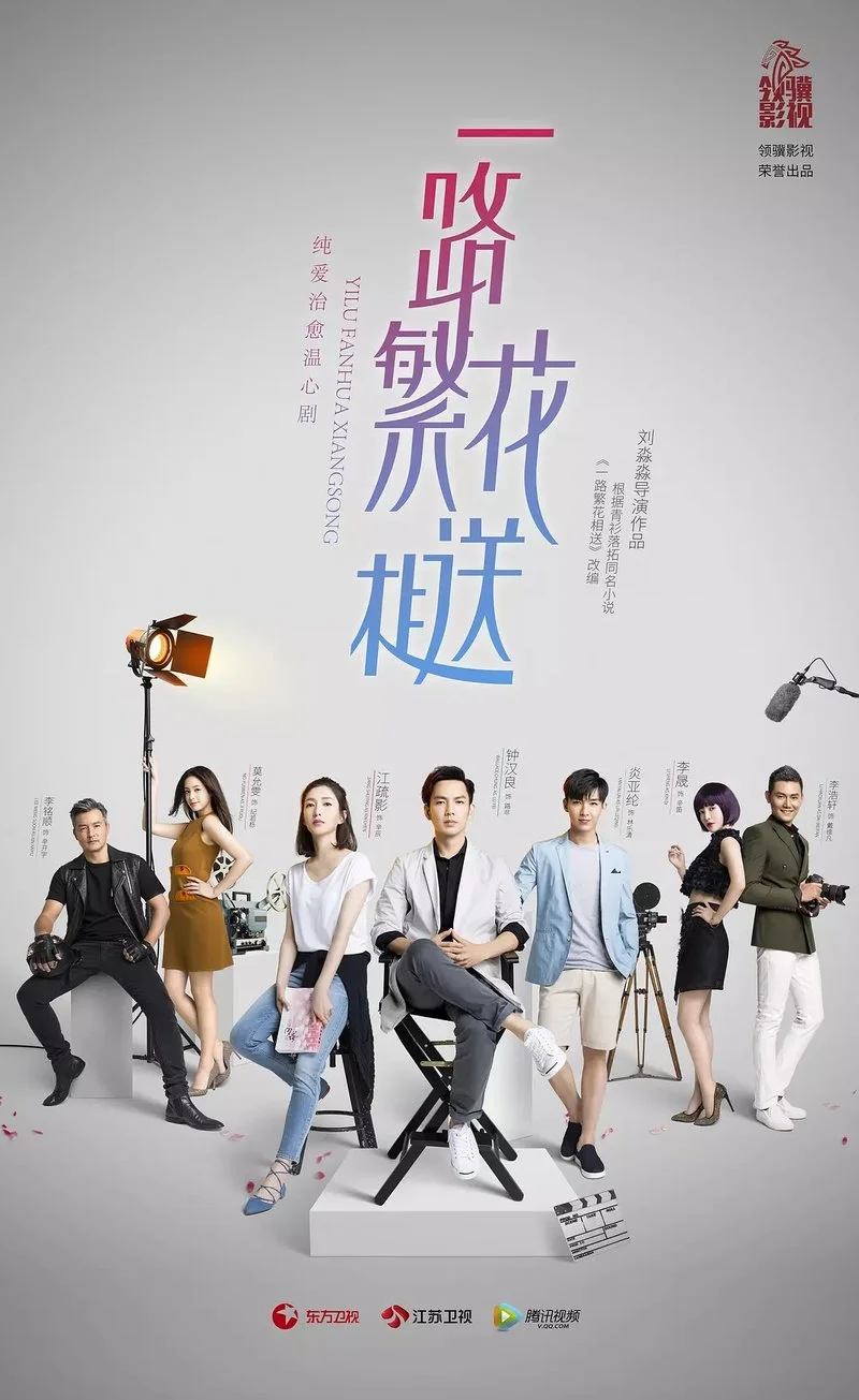 Poster van Memories of Love