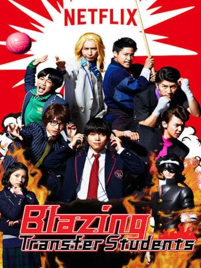 Poster Blazing Transfer Students