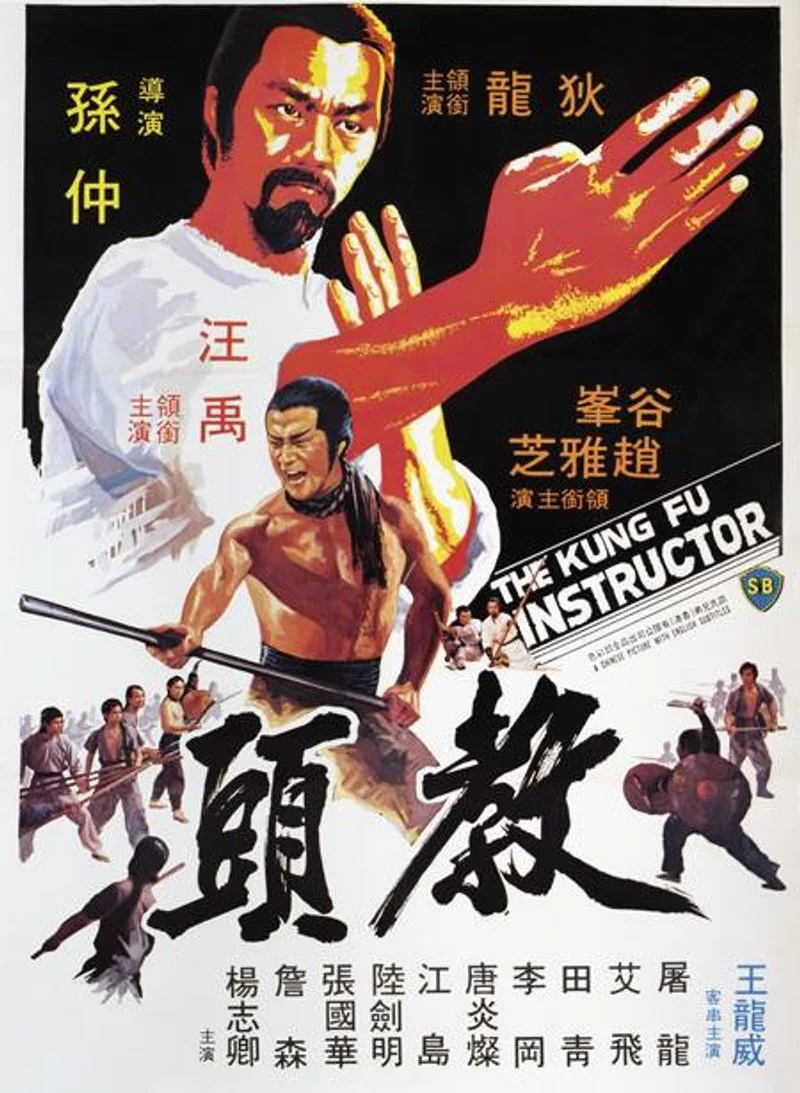Poster van Kung Fu Instructor