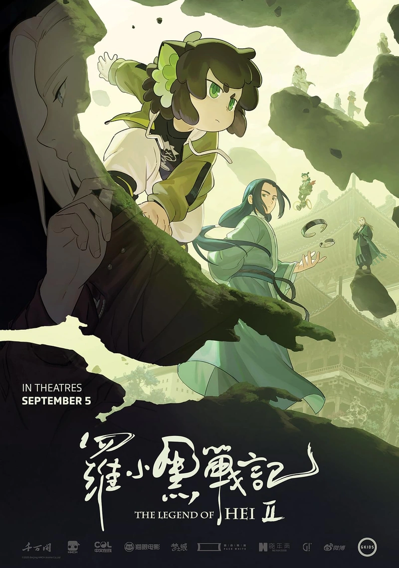 Affiche de The Legend of Hei 2