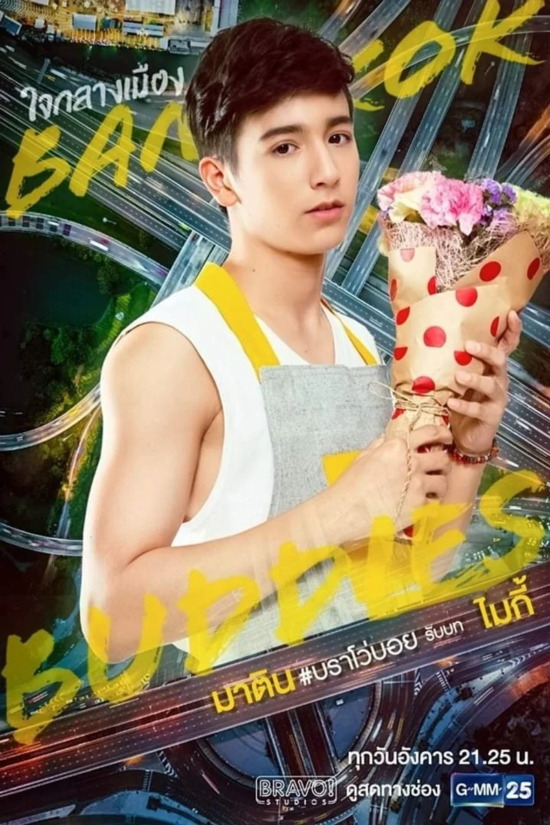 Poster van Bangkok Buddies