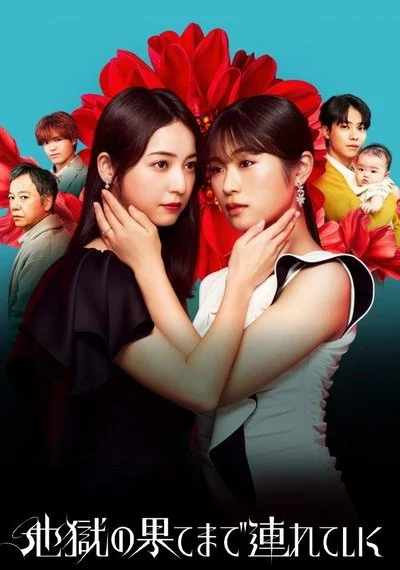 Affiche Hell for You