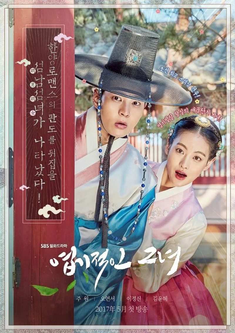 Affiche de My Sassy Girl