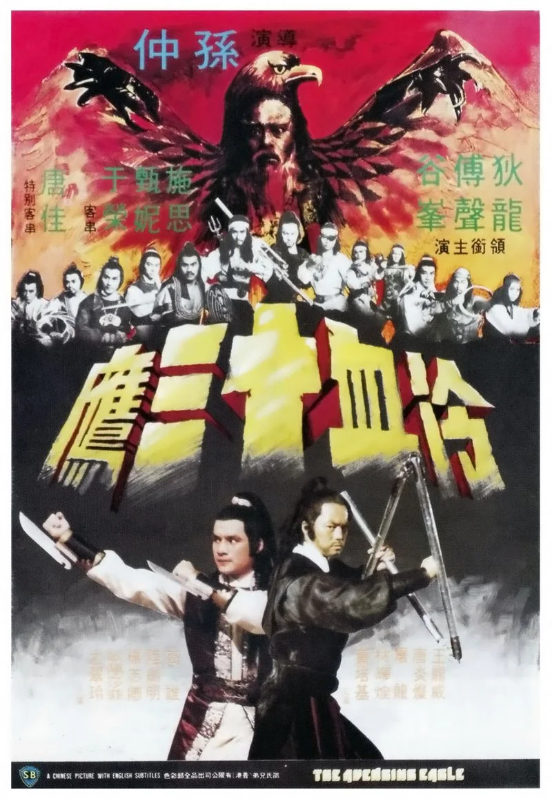 Affiche de La Vengeance de l'aigle de shaolin