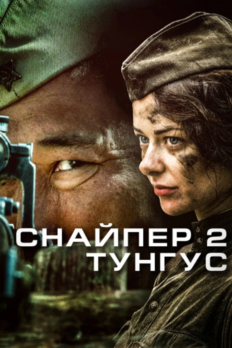 Affiche de Siberian sniper