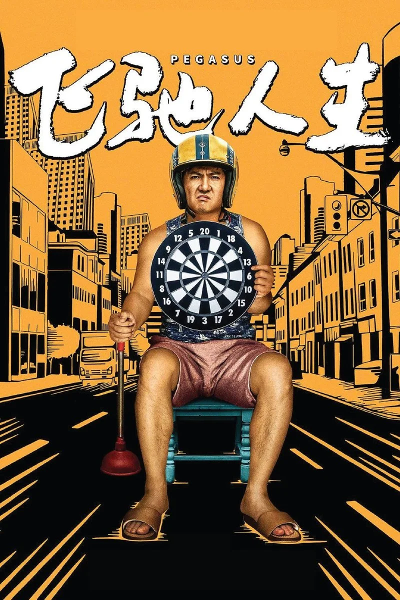 Poster van Pegasus