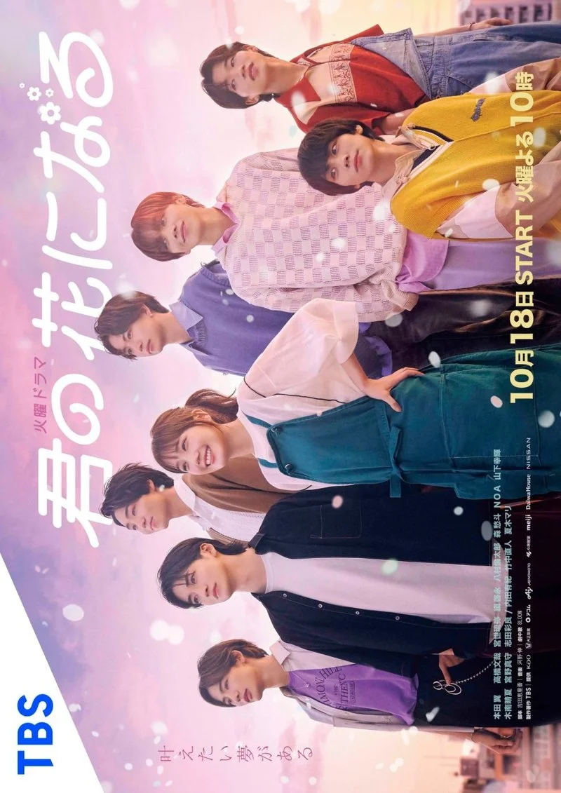 Poster van I Will Be Your Bloom