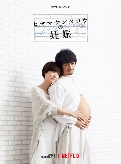 Poster He's Expecting