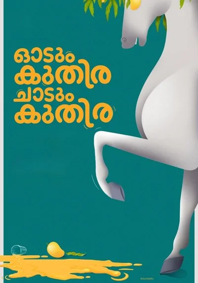 Affiche Odum Kuthira Chadum Kuthira