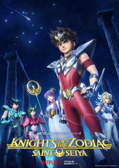 Affiche SAINT SEIYA : Les Chevaliers du Zodiaque