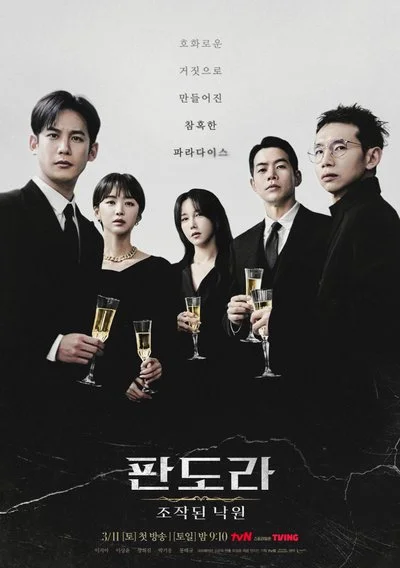 Poster Pandora: Beneath the Paradise