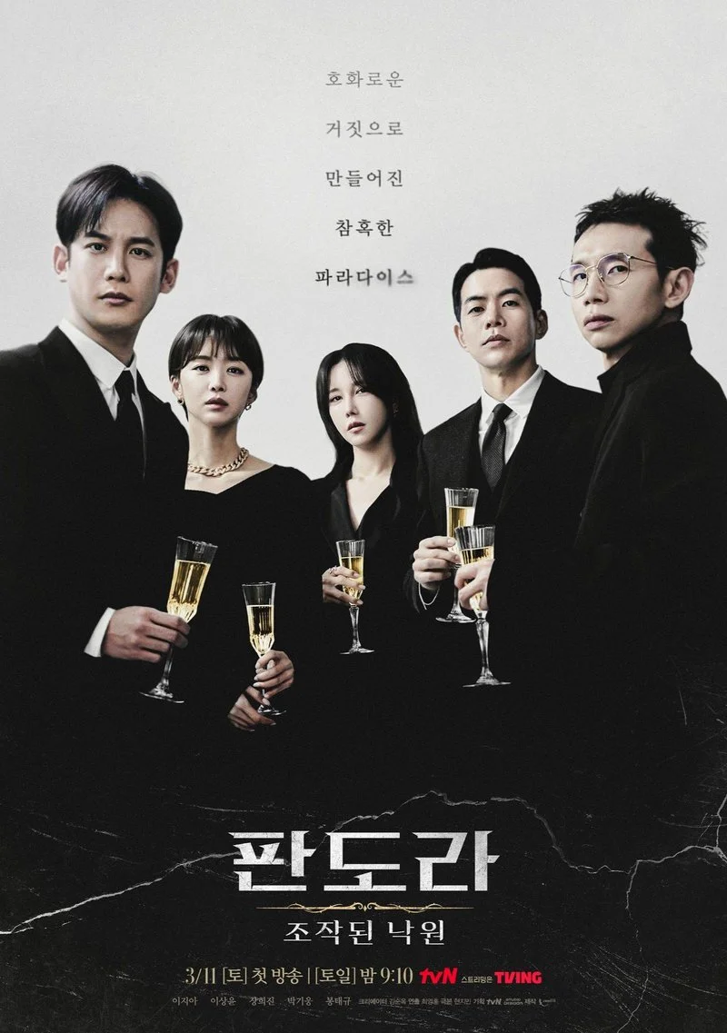 Poster van Pandora: Beneath the Paradise