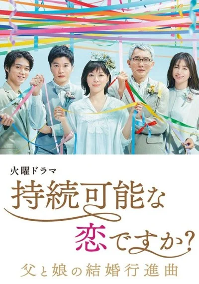 Poster Is Love Sustainable?