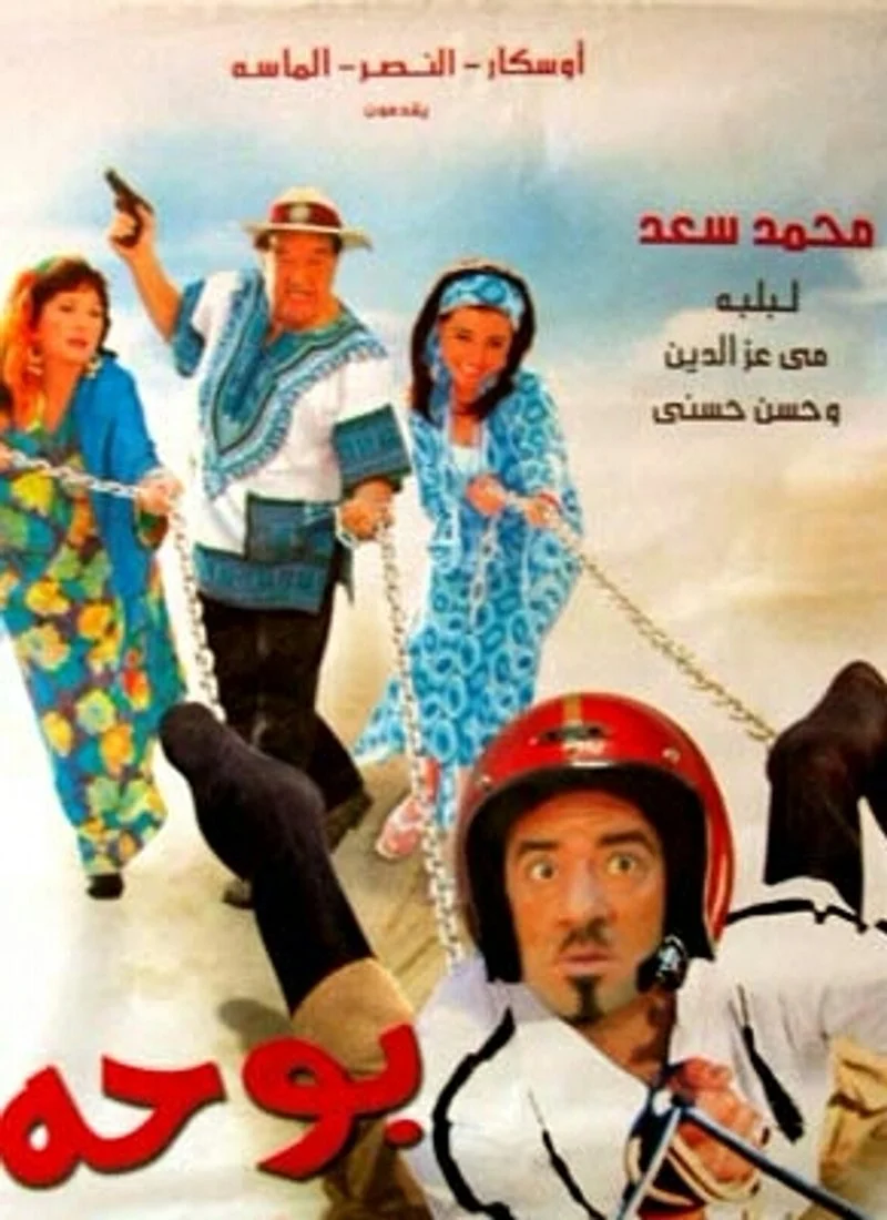 Poster van Booha